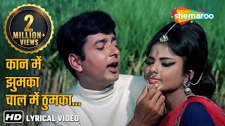 Kaan Mein Jhumka Chaal Mein HD Sawan Bhadon  Rekha  Navin Nischol  MohdRafi  Video Lyrical [upl. by Greta]