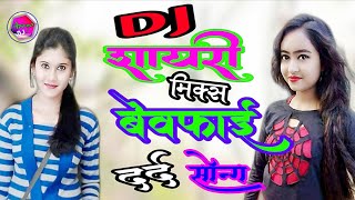 2019Special Bewafai songमेरी जिंदगी तेरी चाहत के नाम।Meri Zindagi Teri Chahat ke Naam [upl. by Acimad]