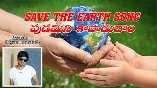 Nature Telugu Song 2020 Music by Riyan Musthafa  Riyans Music [upl. by Avery783]