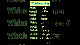 Word meaning in Hindi English vocabulary [upl. by Boyes]