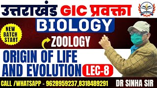 ukpsc lecturer vacancy 2024 UTTRAKHAND GIC BIOLOGY CLASS  UK GIC BIOLOGY organic evolution [upl. by Nalod88]