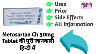 Metosartan Ch 50mg Tablet Full Information in Hindi [upl. by Silvanus]