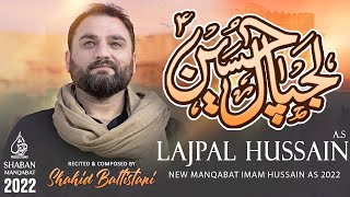 Imam Hussain Manqabat  Lajpal Hussain as  Shahid Baltistani  3 Shaban Manqabat 2022 [upl. by Odranoel]