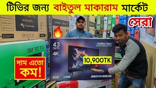 Golden plus 4k Tv Price In Bangladesh😱 Google Led Tv Price🔥Smart Tv Price In Bangladesh 2024 [upl. by Esma]