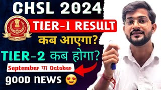 SSC CHSL Result 2024 Tier 1 Update 🎉  SSC CHSL Tier 2 Exam date 2024  SSC CHSL Result tier1 [upl. by Fulviah469]