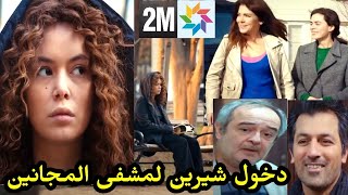 مسلسل حكايتي دخول شيرين مستشفى الأمراض العقلية و تقرر الهروب و الإنتتقام من منار 😱 قبل العرض على 2m [upl. by Mutz731]