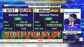 Glenmark Pharma Share Latest News Today Glenmark Pharma Share News Today  8th October 2024 [upl. by Petras]