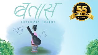 BATASH Shashwot Khadka Prod by Sanjv Official Lyric Video [upl. by Shabbir]