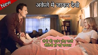 Sx Tap 2015 Romance Movie  New Film Explained in HindiUrdu [upl. by Analah]