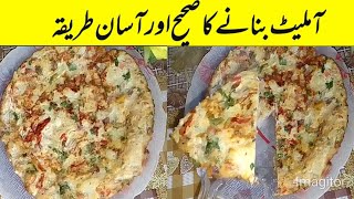 omelette recipeomelette banane ka tarikaomelette bilkul aasan tarike [upl. by Jasen]