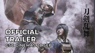 TOUKEN RANBU THE MOVIE 2 Official Trailer  In GSCinemas 28 SEPTEMBER 2023 [upl. by Ainad903]