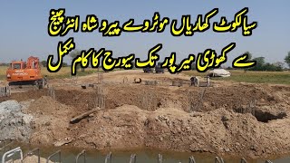 Sialkot To Kharian Motorway Latest information  Sevrage Ka Kaam Mukmal  Motorway News [upl. by Eikin]