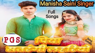 पिया सतरंगी लहरियो  Manisha Saini  New Rajasthani Song 2023  Piya Satrangi Lahriyo Song [upl. by Anilatsyrc]