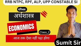 RRB NTPC RPF ALP SSC ECONOMICS  OFFLINE CLASS NOTES ECONOMICS ALL COMPETITIVE EXAM  STATEMENT [upl. by Zahc]