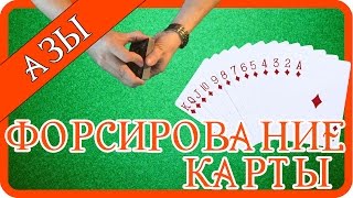 Контроль  форсирование карты обучение [upl. by Aciria741]