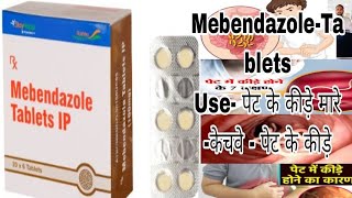 Mebendazole tablets uses side effects doses mebendazole tablets [upl. by Honeywell]