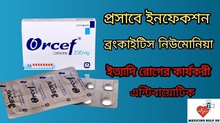 Orcef 200 mg bangla  orcef 200 mg  orcef 400 mg bangla [upl. by Howell]