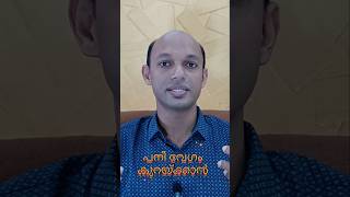 പനി വേഗം കുറയ്ക്കാൻ Fever home remedy Malayalam drsandeepkraj [upl. by Yleme]