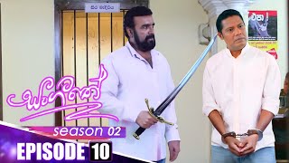 Sangeethe සංගීතේ  Season 02  Episode 10  11th October 2024 [upl. by Eniksre]