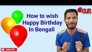 How to wish Happy Birthday in Bengali language [upl. by Acnairb899]