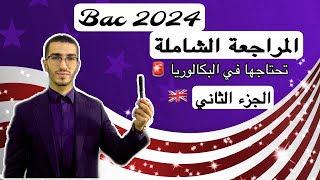 Bac 2024  المراجعة الشاملة في الانجليزية  الجزء الثاني  🇬🇧 [upl. by Mariele]