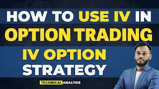 HOW TO USE IV IN OPTION TRADING  IV OPTION STRATEGY IMPLIED VOLATILITY OPTIONS STRATEGY IV OPTION [upl. by Urion]