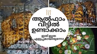 Al Faham Chicken Restaurant Style Village CookingMalayalam Recipe [upl. by Novy]