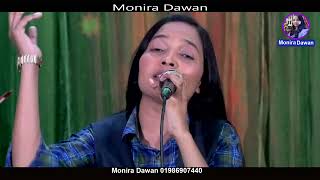 Tumi bondhu manush vala na  তুমি বন্ধু মানুষ ভালা না  Monira dewan  মনিরা দেওয়ান [upl. by Sheley]