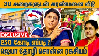 சாமியார் வீட்டில் பணத்தை மறைத்து வைத்திருக்கும் சசிகலா  Jayalalitha Friend Geetha About Sasikala [upl. by Eenehs736]