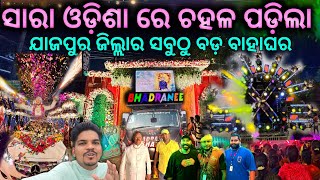 DJ SAI BHADRANI MUSIC amp EVENT BIGGEST MARRIAGE ROADSHOW PROCESSION AT JAJPUR TOWN 2024 GYANA TECHNIC [upl. by Annovaj453]