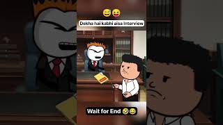 Kya interview hai 😅  funny comedy shortsfeed shorts youtubeshorts ytshorts [upl. by Ymiaj]