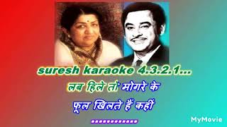 aapki ankhon mein kuchh  with female karaoke lyrics scrolling [upl. by Fortunato]