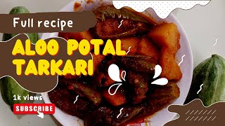 Parwal aloo curryPotala alu tarkari How to make parwal aloo ki sabji [upl. by Mya427]