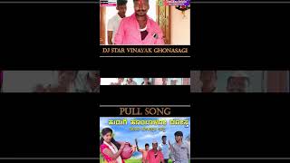 ಹುಡಗಿ ಹೊಂಟಾಳೋ ದೋಸ್ತ  hudagi hontalo dosth  janapada song  dj janapada song  dj vinayak kannada [upl. by Irrek]