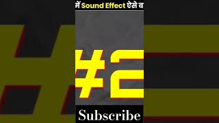 Sound effects made in movies 😱😨 factsinhindi interestingfacts shortsshortshortsfeed [upl. by Mellicent]