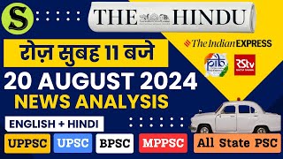 20 August 2024 UPPSC UPPCS PCS RO ARO BEO Daily Current Affairs The HinduIndian Express latestNews [upl. by Per916]