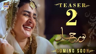 Noor Jahan  Teaser 2  Kubra Khan  Ali Rehman  Saba Hameed  ARY Digital [upl. by Lertsek]