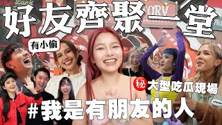 各種薅羊毛！互坑好友大會！Hoholand你不知道的事！ [upl. by Nol]