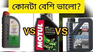 Honda 10w30 VS Motul 5100 10w30 VS Liqui moly 10w30 semi synthetic  which one is better [upl. by Barren245]