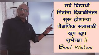 Hostel deep cleaning amp New Edu session after Diwali Vacations [upl. by Aerdnaeel]