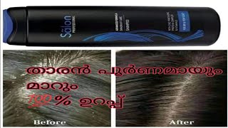 modicare dandruff shampoo malayalam [upl. by Haggerty]