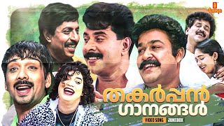 മലയാള സിനിമയിലെ തകർപ്പൻ ഗാനങ്ങൾ  Malayalam Superhit Songs  Gireesh Puthenchery  K J Yesudas [upl. by Sinoda699]