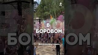 Discovery Borovoe приветствует вас 🥳 Лето обещает быть ярким и насыщенным 🔥 [upl. by Sarina]