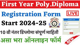 Diploma Admission 2024 Form fill up🔴 Polytechnic Diploma Admission Form Online 202425 Maharashtra [upl. by Phillip]