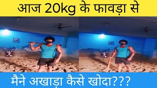 Mitti Mein Aaj practis💪💪wrestling akhada akhadaworkout [upl. by Ahsenra]