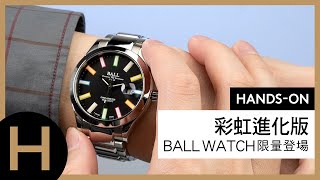 BALL Watch 波爾錶彩虹腕錶精選 微型氣燈再進化 不只微奢華  Engineer III Marvellight Ball  Engineer II Skindiver Heritage [upl. by Longfellow]