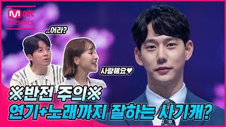 ※반전 주의※ 연기노래까지 잘하는 사기캐 너목보9 진주형 너의정체가보여 [upl. by Seften295]