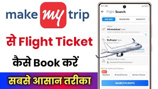 MakeMyTrip Se Flight Ticket Kaise Book Kare  How To Book Fligh Tickets Online MakeMyTrip [upl. by Daniels]