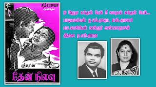 Oho Enthan Baby Nee Vaaraiஓஹோ எந்தன் பேபி நீ வாராய் A M Rajah amp S Janaki Movie Thennilavu [upl. by Ahseila]