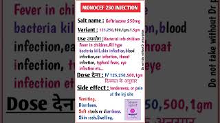 Monocef 250mg Infection full review in Hindi। Use। Variant। Side effect। medicine injection [upl. by Dorcas]